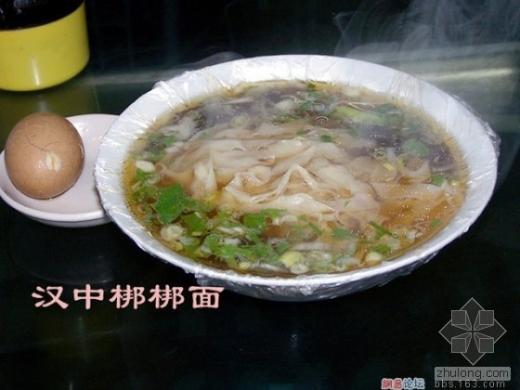 汉中市区美食推荐（汉中美食攻略）(7)